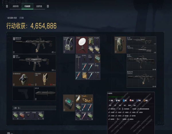 星辰精英226build254